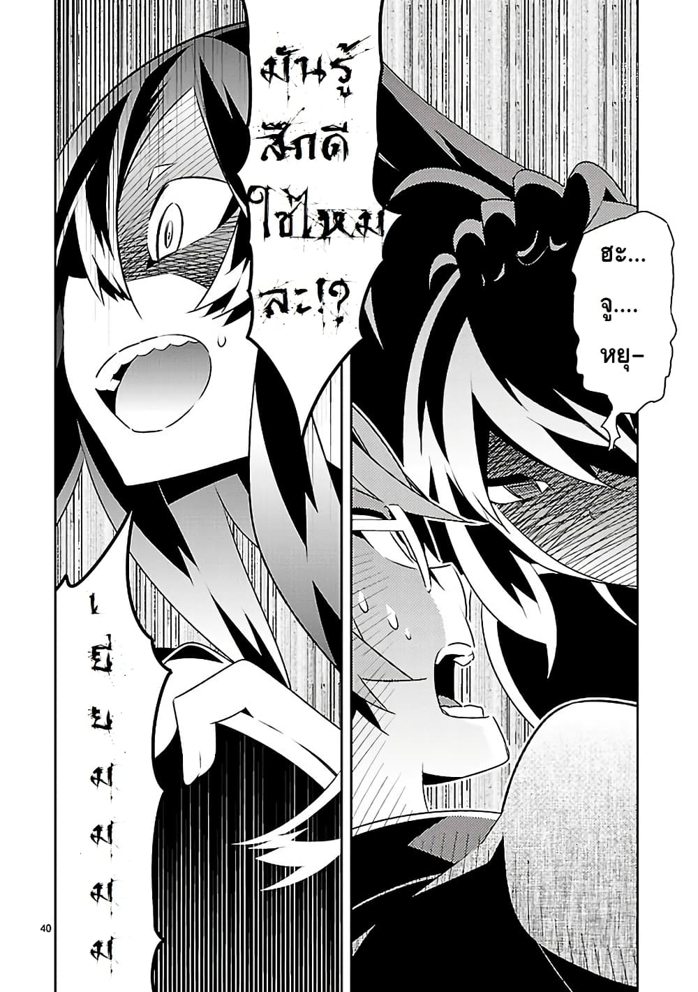 Mousugu Shinu Hito 11-คนโกหก
