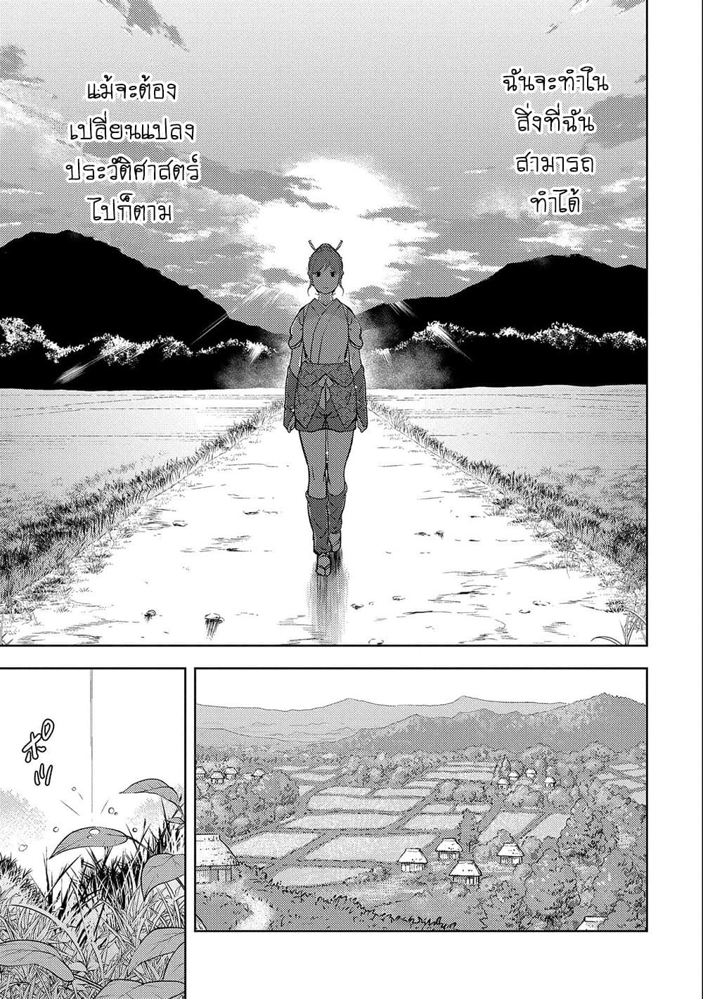 Sengoku Komachi Kuroutan: Noukou Giga 35-ตัวตนที่แท้จริง