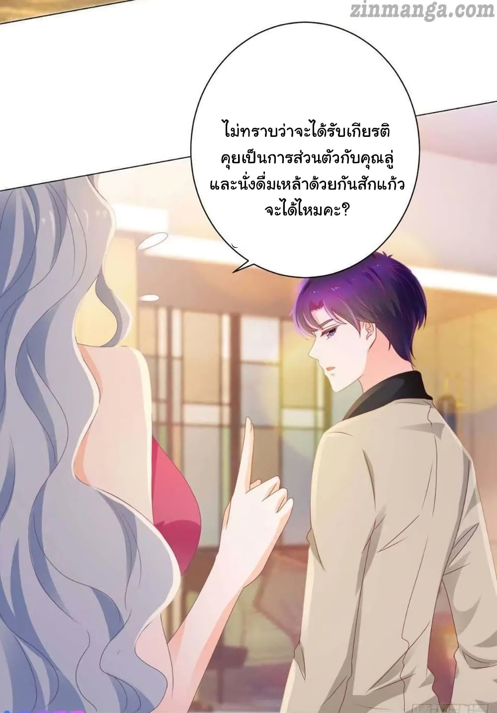 The Lovely Wife And Strange Marriage แผนรักลวงใจ 154-154
