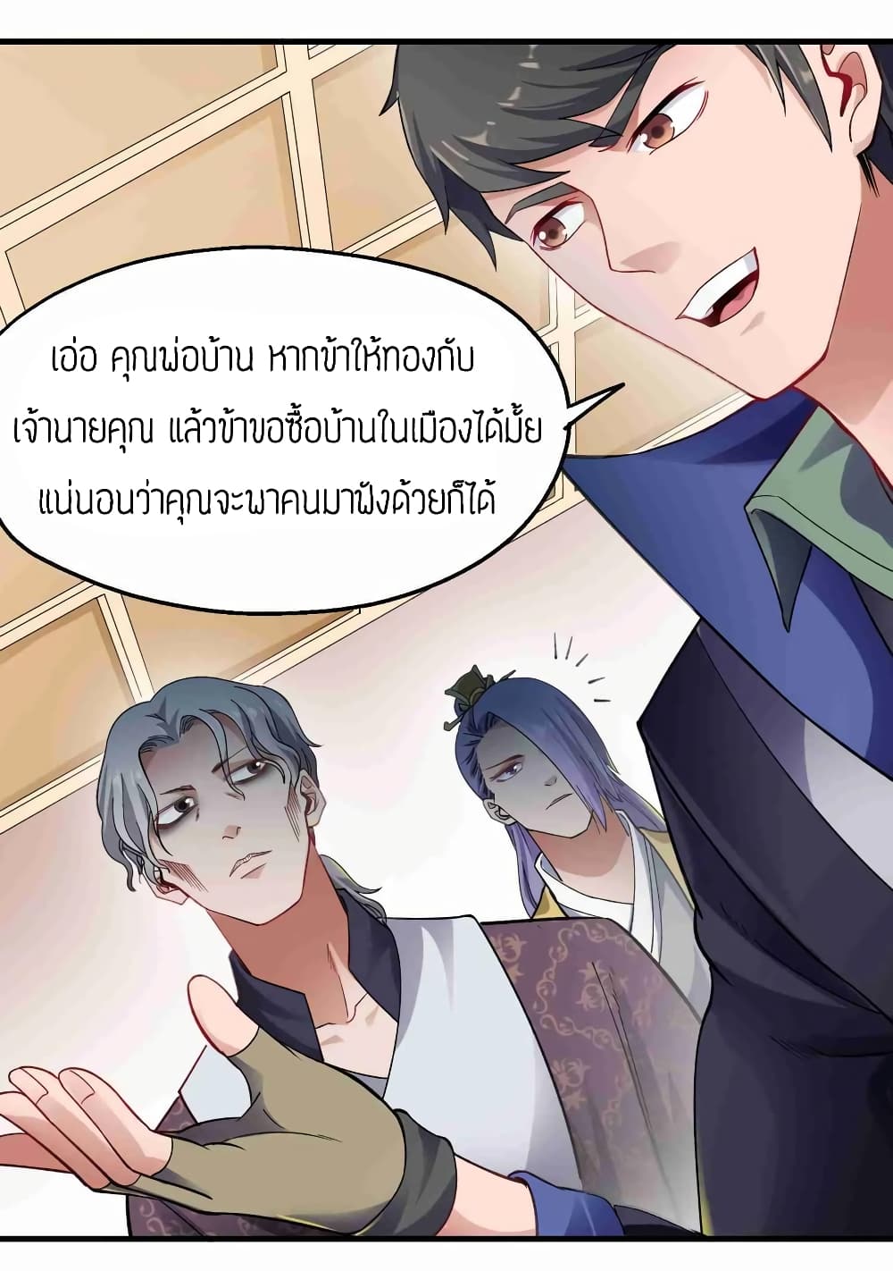 Super Warrior in Another World ทหารเซียนไปหาเมียที่ต่างโลก 59-59