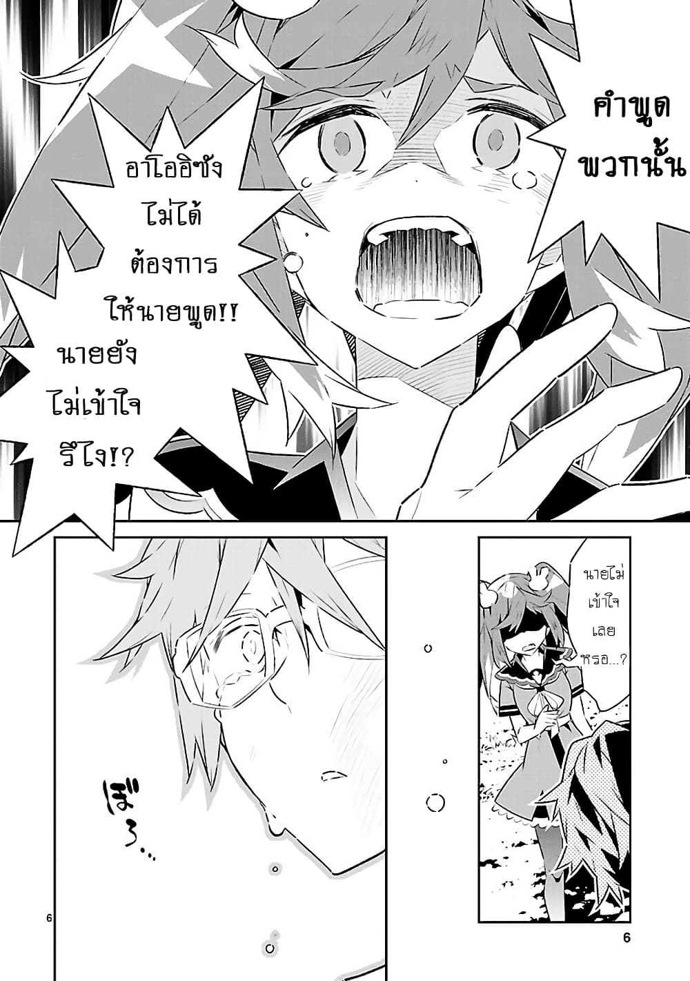Mousugu Shinu Hito 13-ให้ฉันได้เข้าร่วมกับนายด้วย