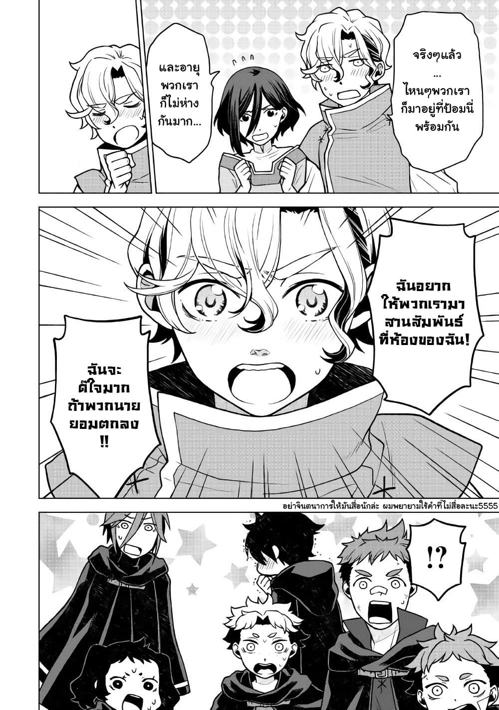 Hiraheishi wa Kako o Yumemiru 23-23