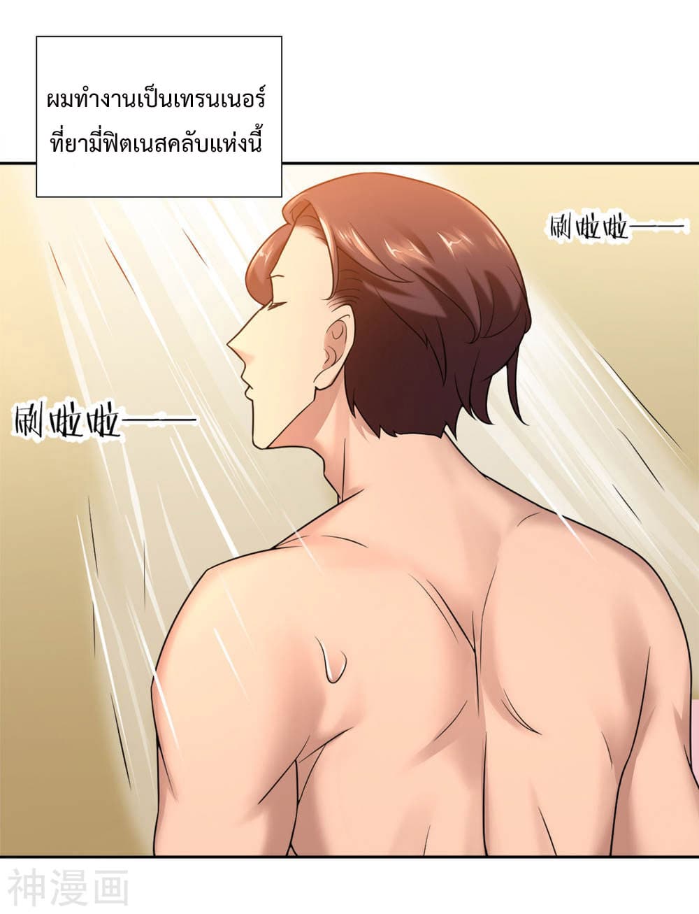 Goddess Personal Coach 1-1