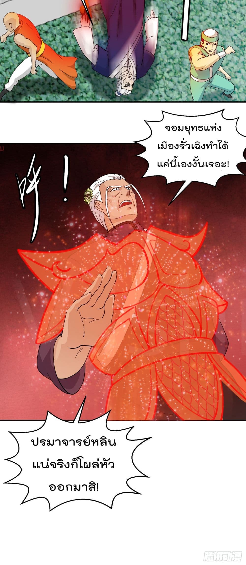 The Legend God King in The City ตำนานราชันเซียนแห่งนคร 34-34