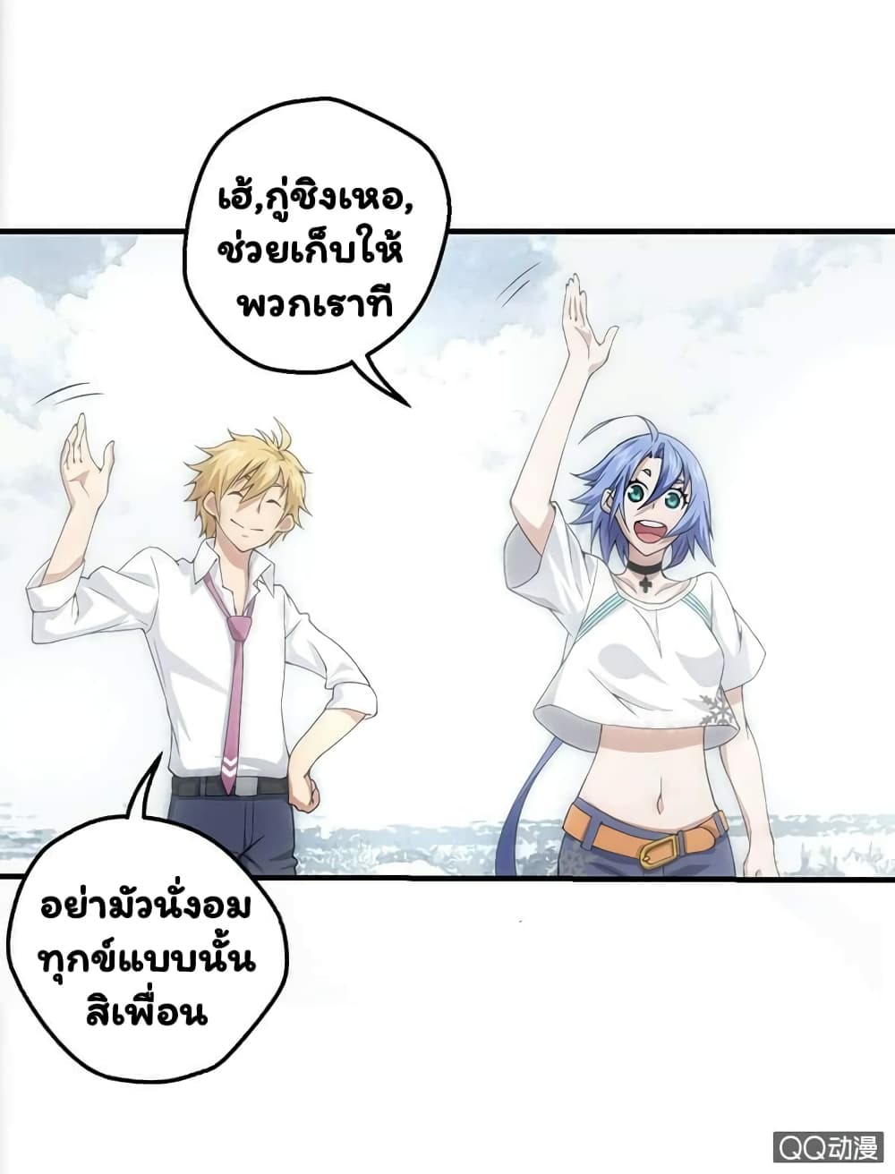 Energy Hunters 38-38