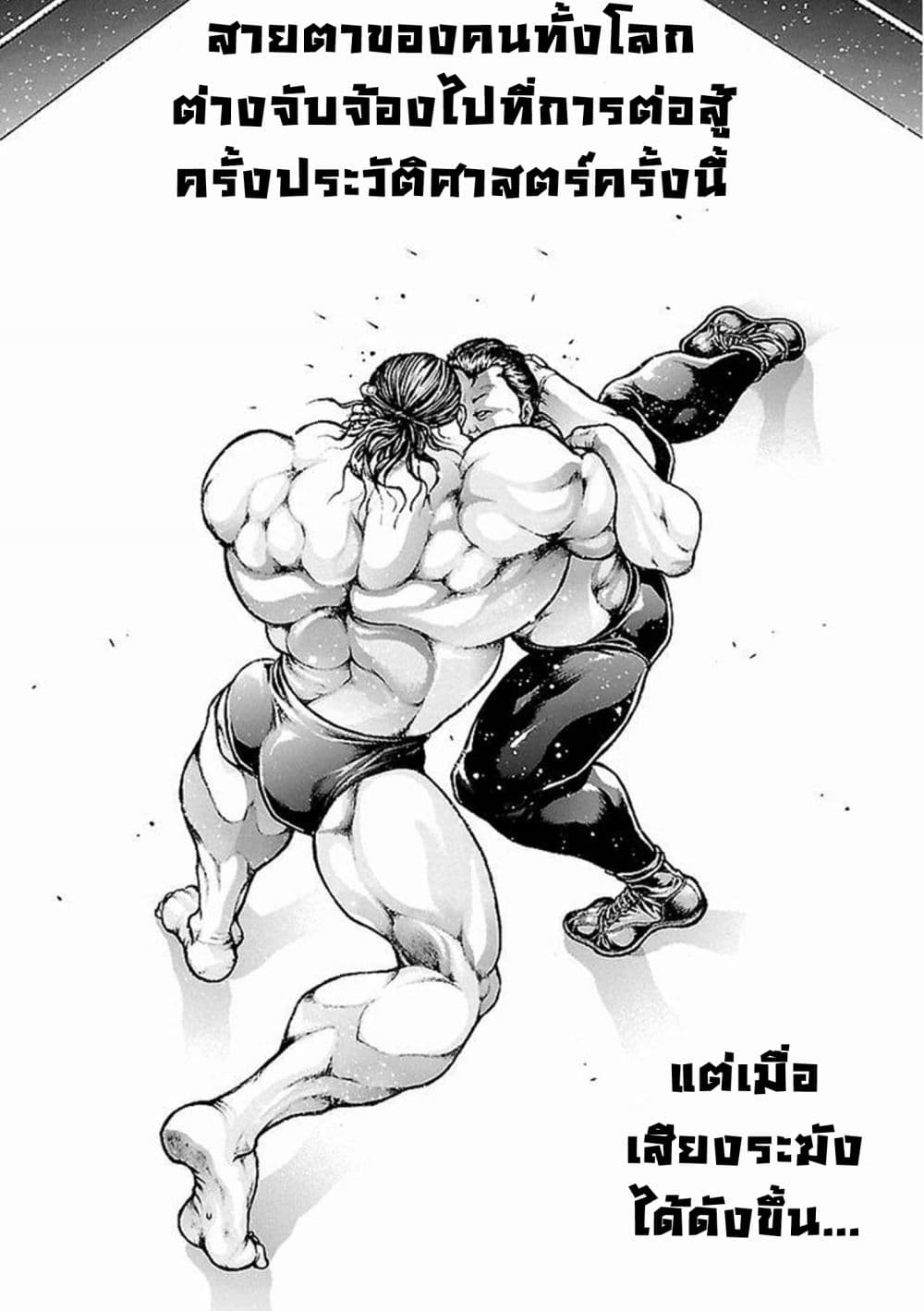 Baki Gaiden: Kenjin 1-การตัดสินคะแนน