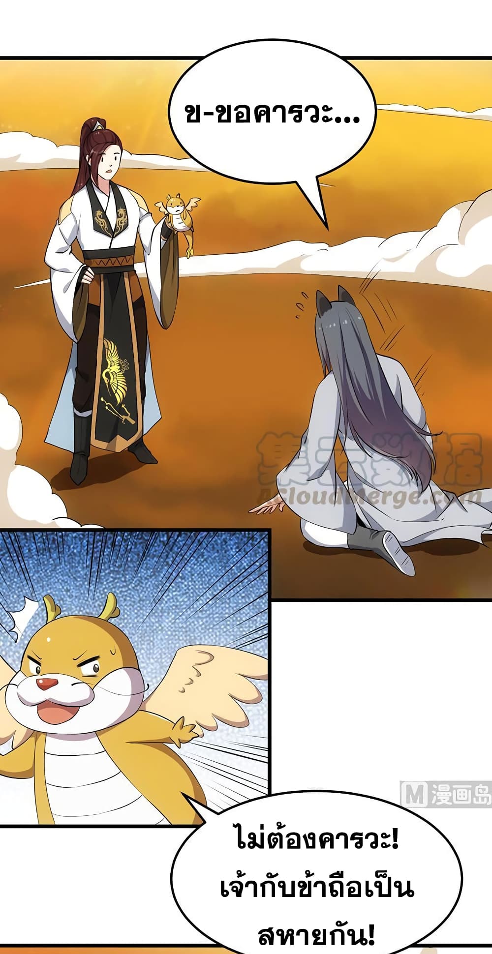 Anti-Gods Dragon System 47-47