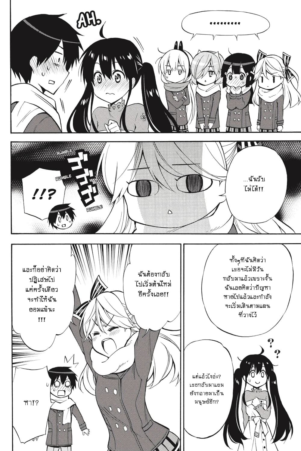 Kyou no Cerberus 56-ฉันรักเธอ (ตอนจบ)