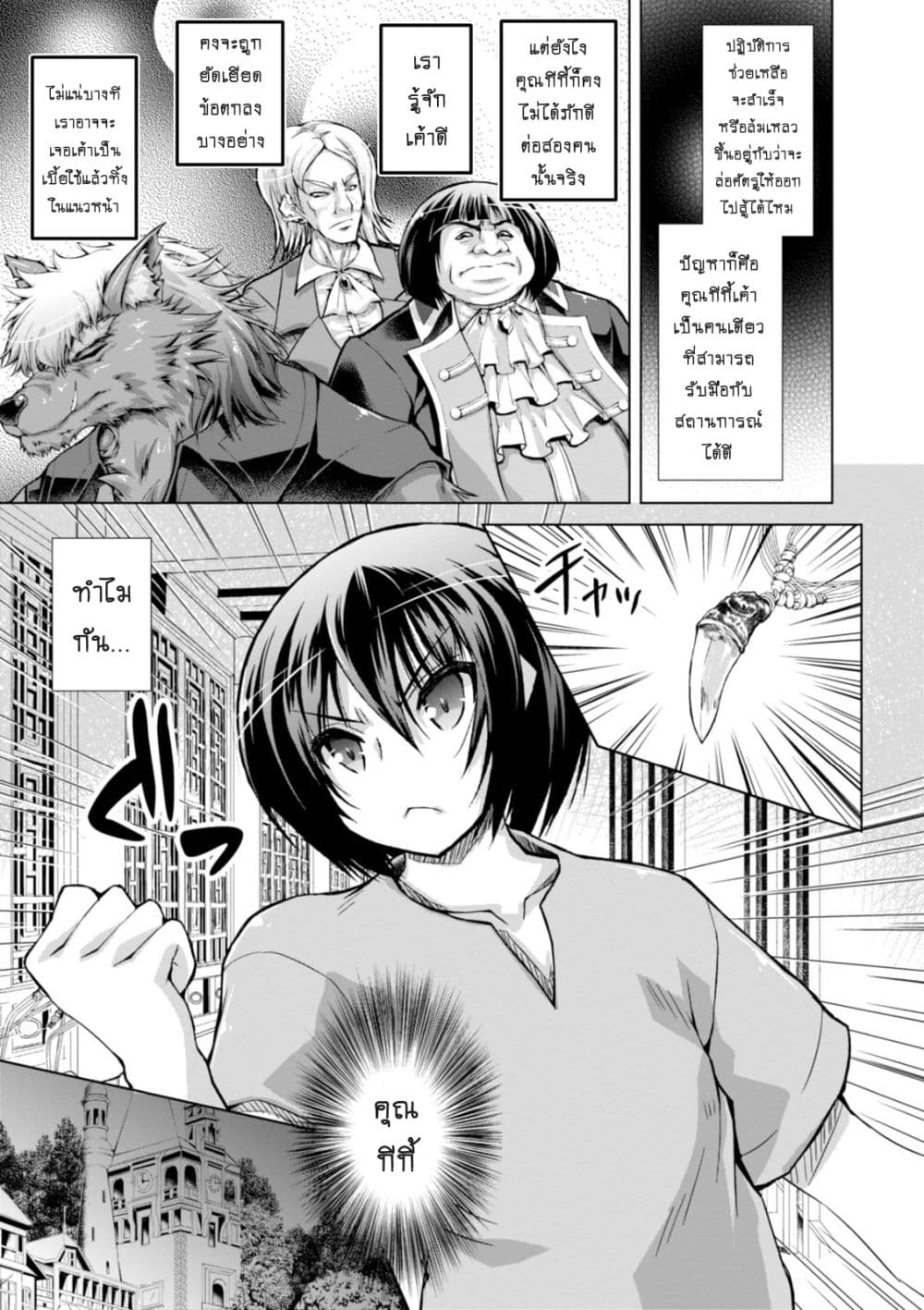 Gunota ga Mahou Sekai ni Tensei Shitara, Gendai Heiki de Guntai Harem o Tsukucchaimashita!? 22-22