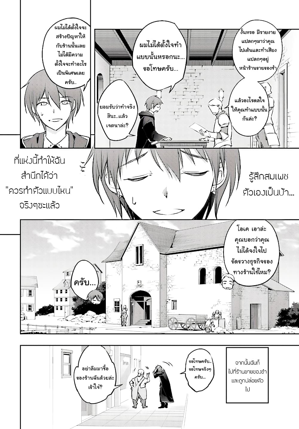 Moto Sekai Ichi'i Subchara Ikusei Nikki: Hai Player, Isekai wo Kouryakuchuu! 1-1