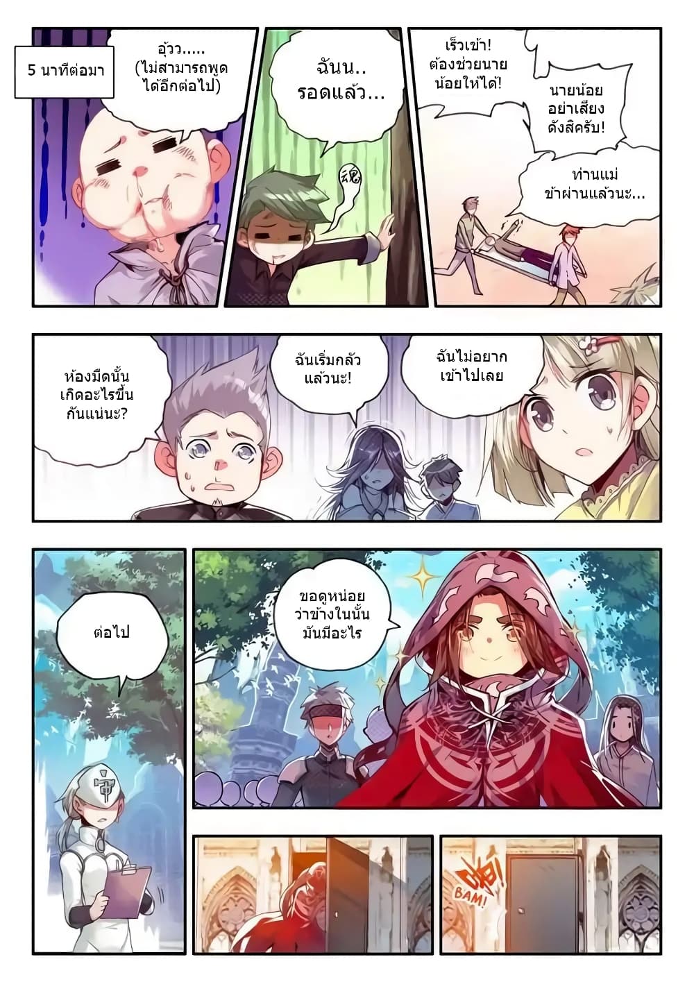 Legend of Phoenix 35-35