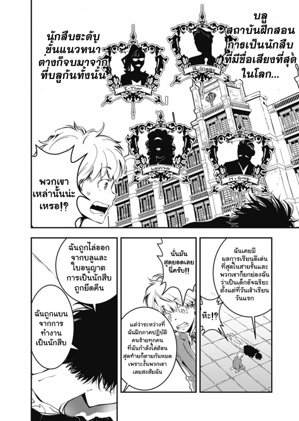 Kamonohashi Ron no Kindan Suiri 2-คดีโจรขโมยกระปุกออมสินในห้องปิดตาย