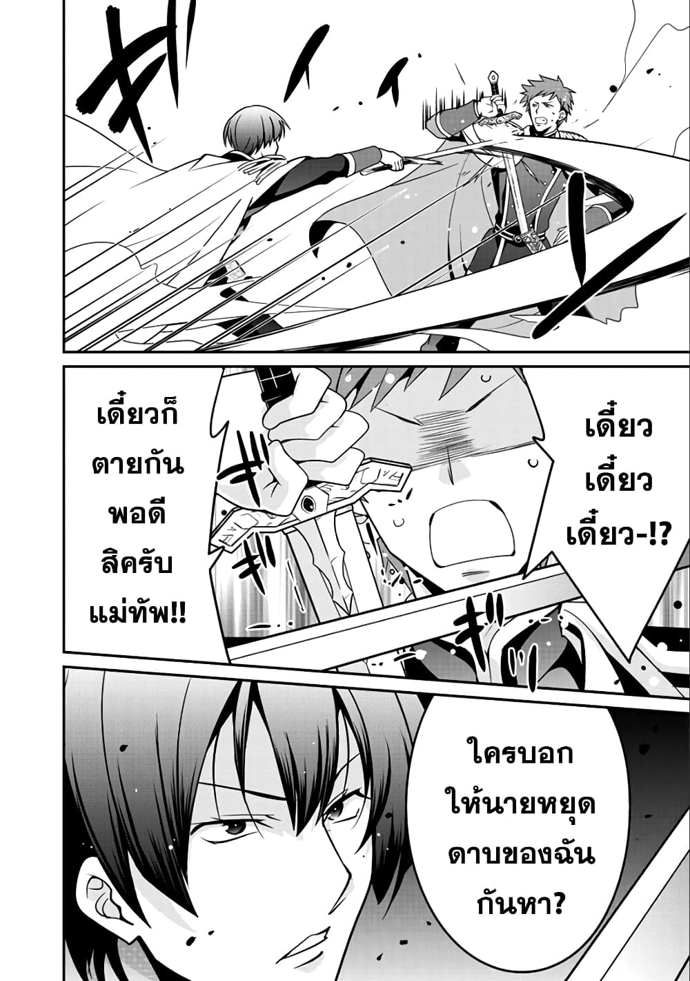 Saikyou no Kurokishi♂, Sentou Maid♀ ni Tenshoku shimashita อัศวินดำสุดแกร่ง เกิดใหม่เป็นเมดนักสู้ 12-แม่ทัพกองอัศวินสีเงิน