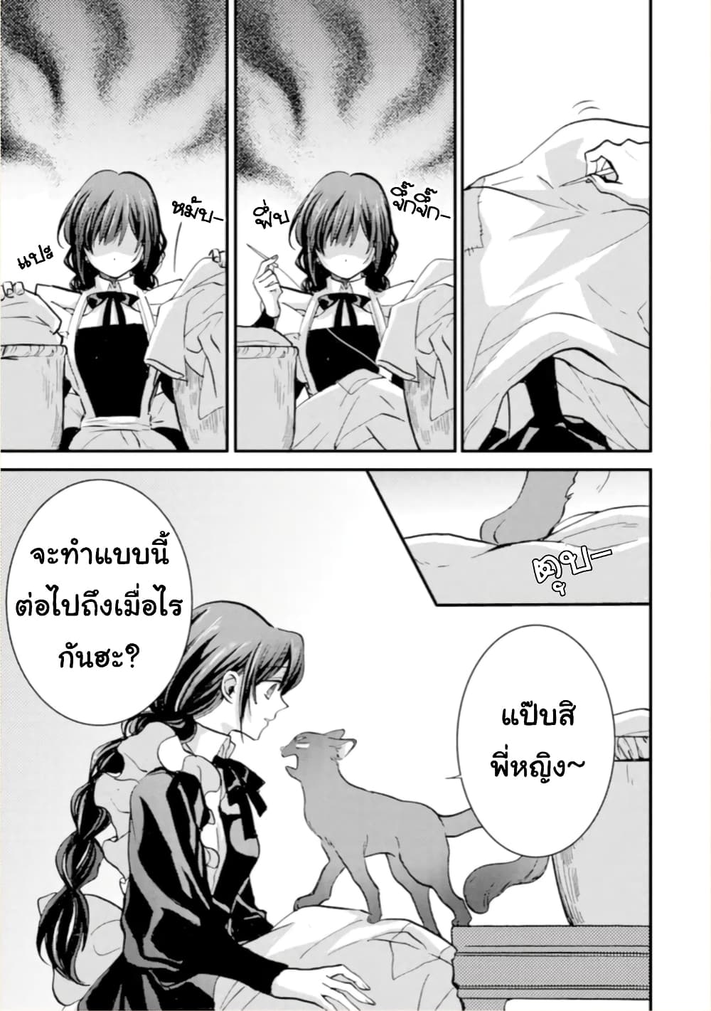 Jijo nanoni... Seiken wo Nuiteshimatta! ทั้งๆที่เป็นสาวใช้...แต่ดึงดาบศักดิ์สิทธิ์ออกมาได้ซะงั้นค่ะ! 13-ผู้กล้า อย่างท้อค่ะ