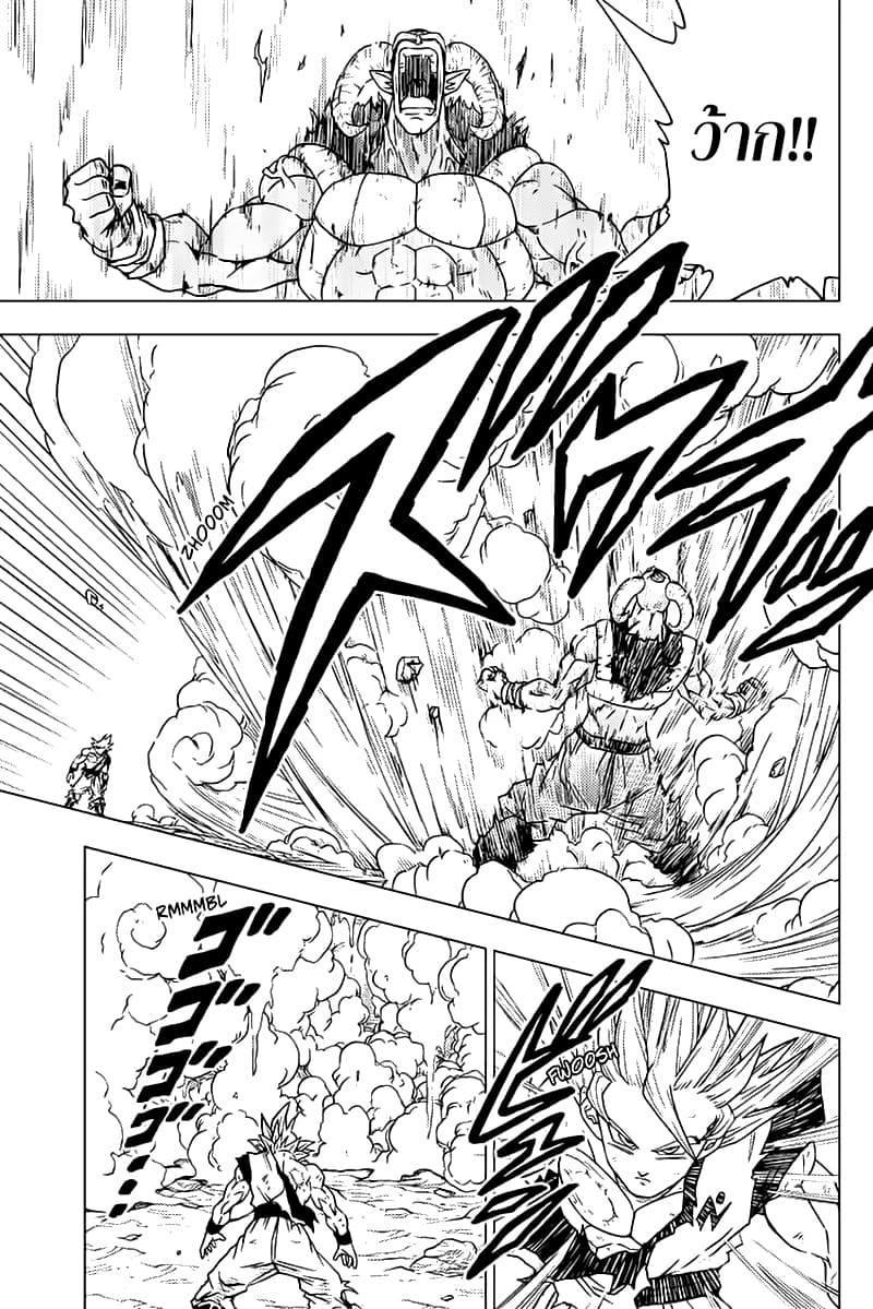 Dragon Ball Super 64-ซุน โกคู เจ้าหน้าที่สายตรวจกาแลคซี่
