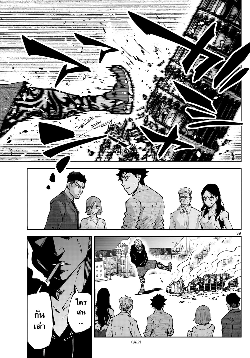 Imawa no Kuni no Alice Retry อลิสในแดนมรณะ RETRY 2-9 โพธิ์แดง (2)