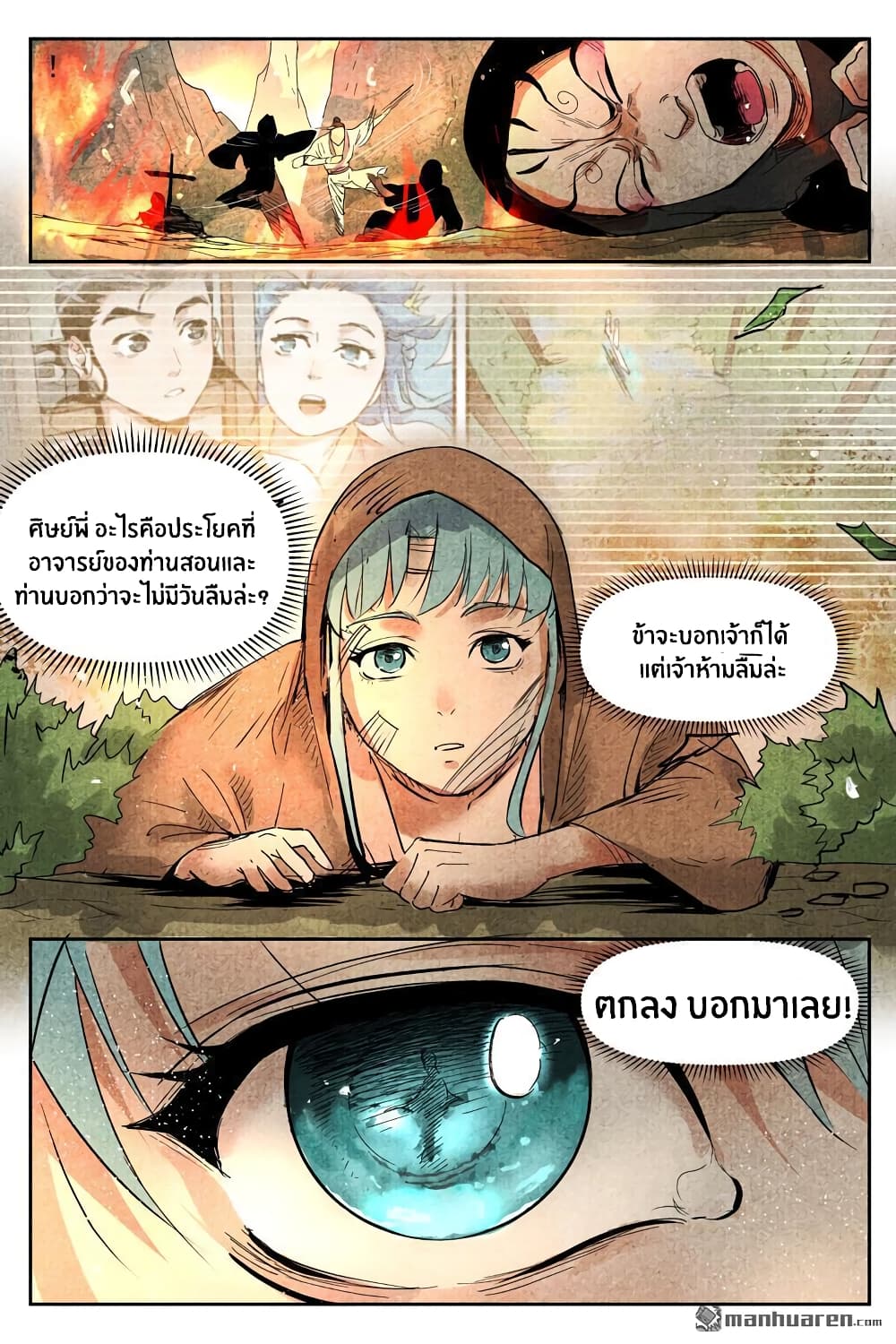 Song of Taoists and Fairies 29-29