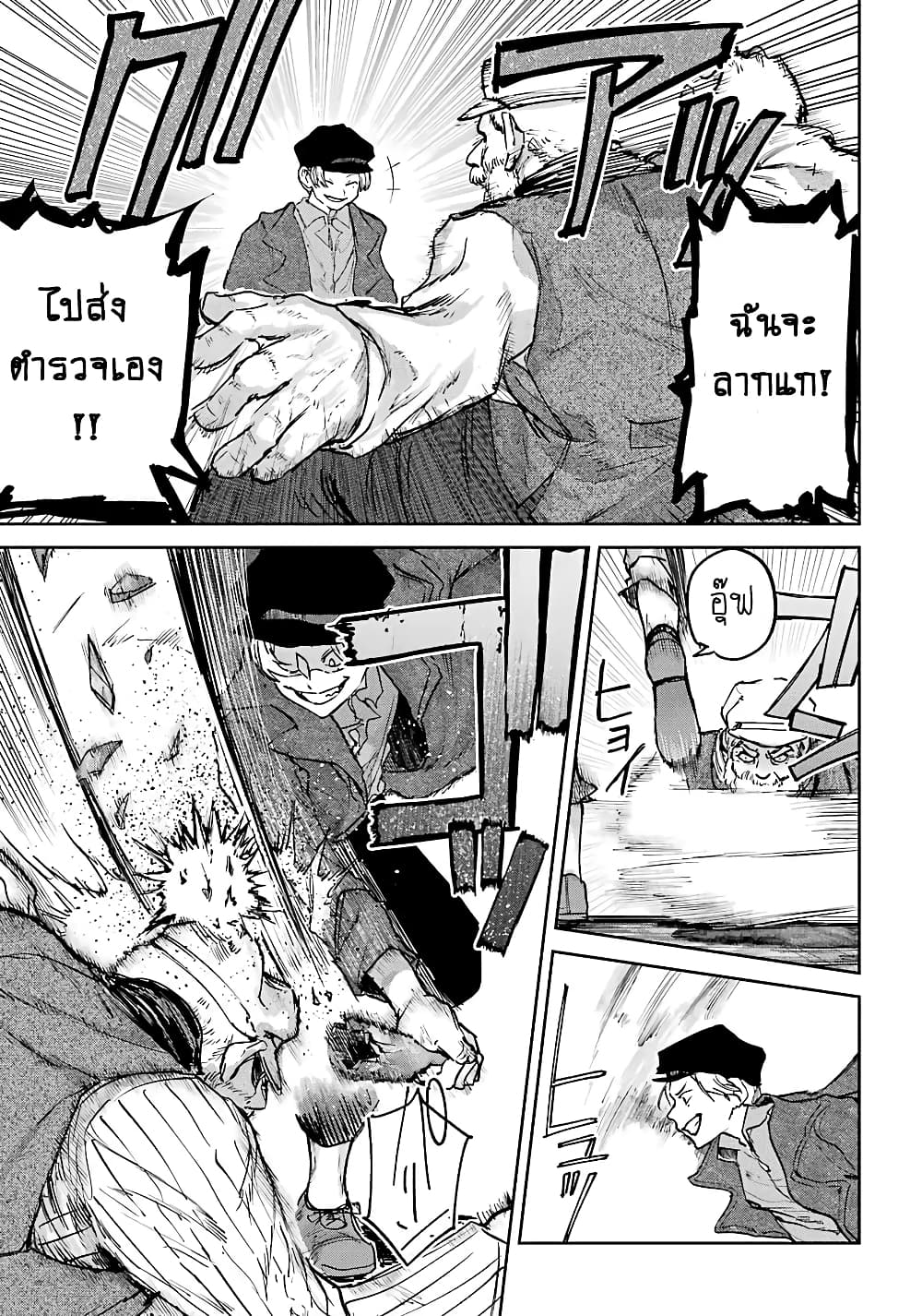 Akai Kiri no Naka kara จากในม่านหมอกสีแดง 3.1-องค์กร (ครึ่งแรก)