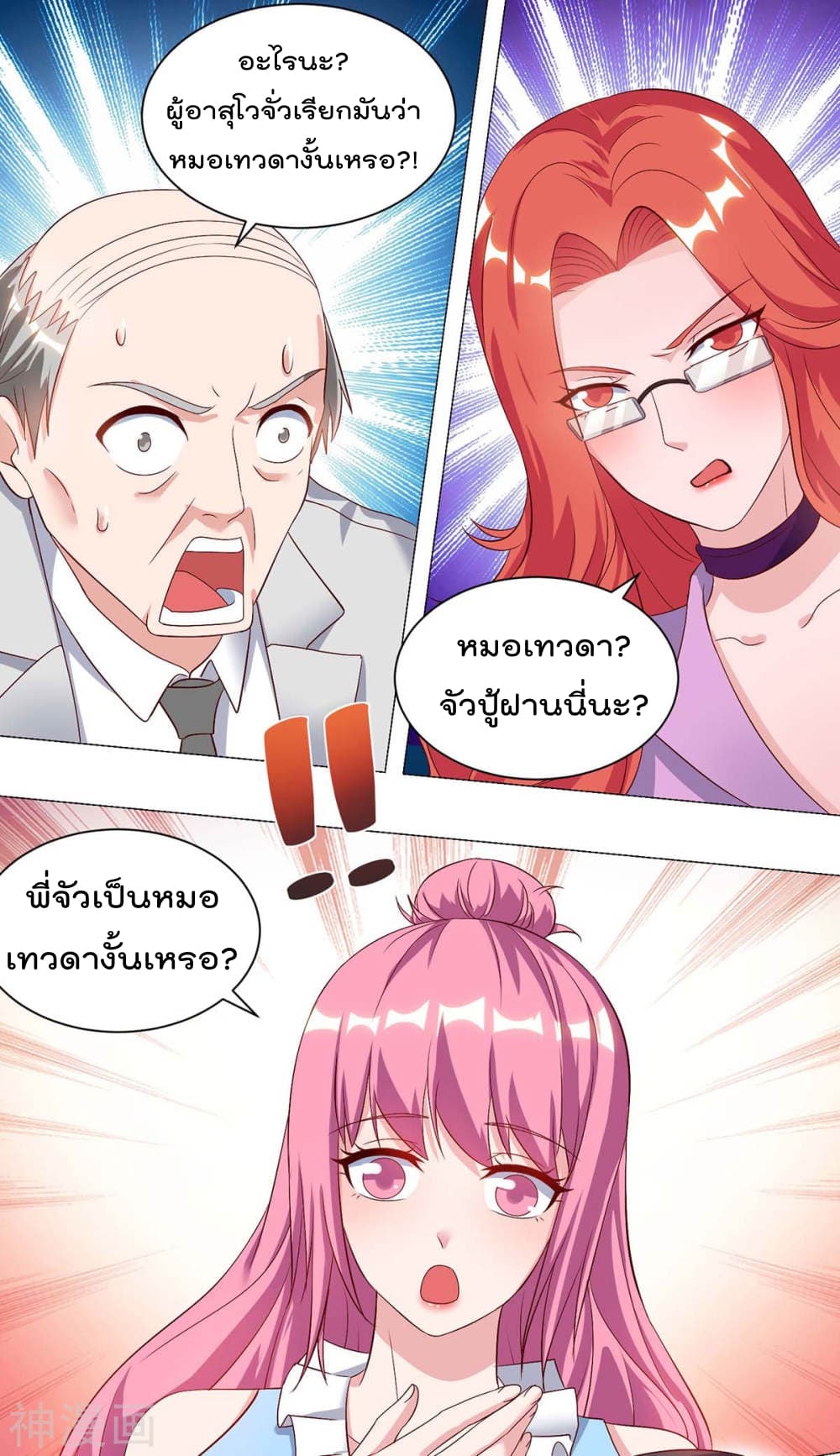 Rebirth Abandoned Less Return การเกิดใหม่ของจักรพรรดิเซียน 91-91