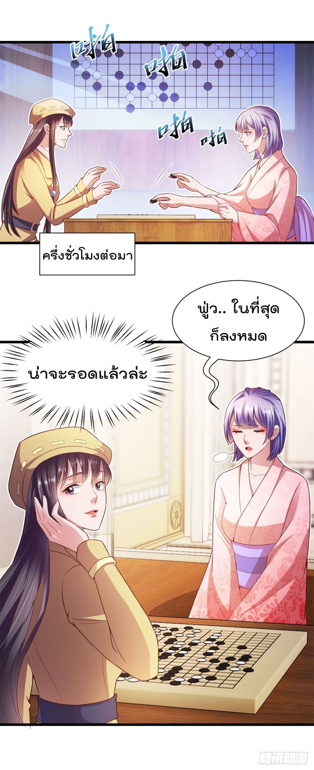 The Cultivators Bodyguard in The City บอดี้การ์ดเซียนหน้าใสแห่งนคร 11-11