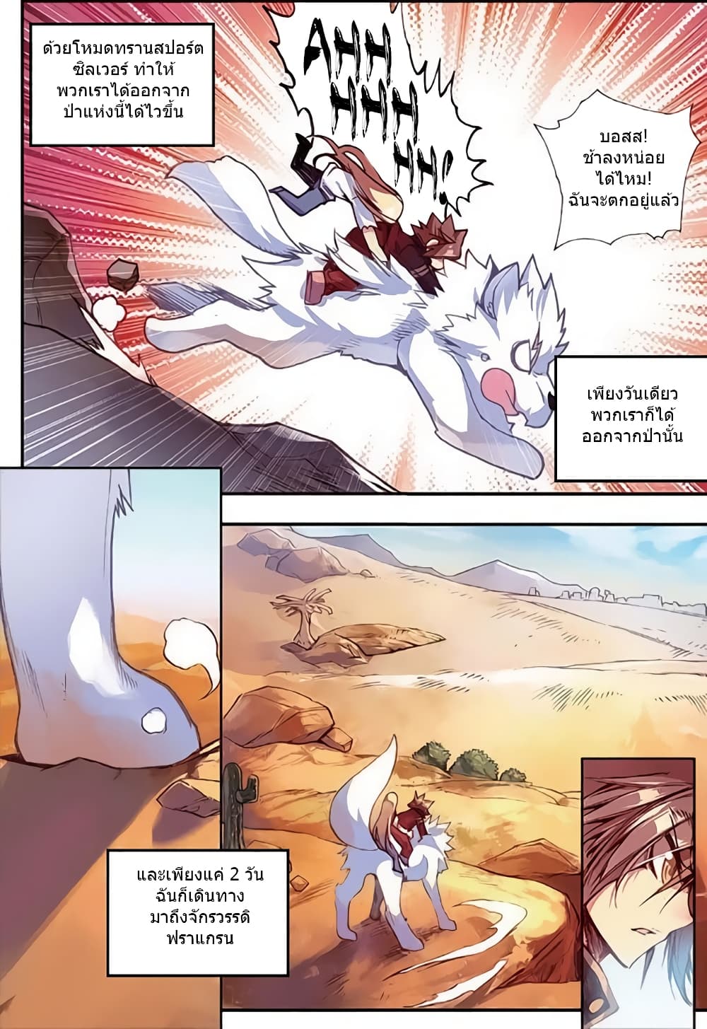Legend of Phoenix 33-33