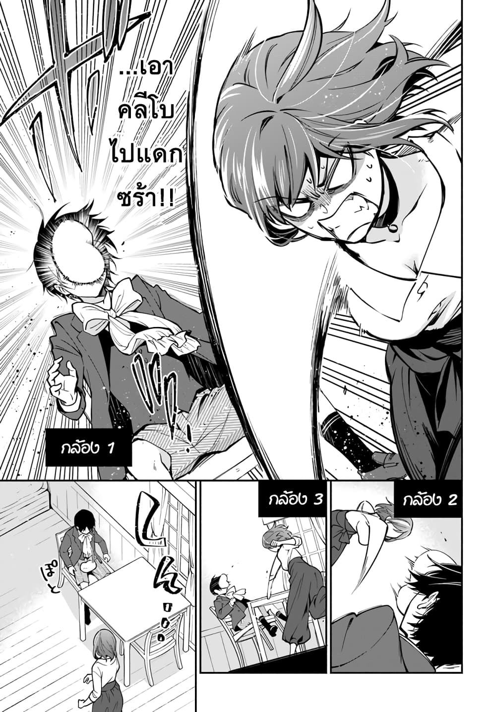 Redirozu wa heimin ni naritai 3.2-3.2