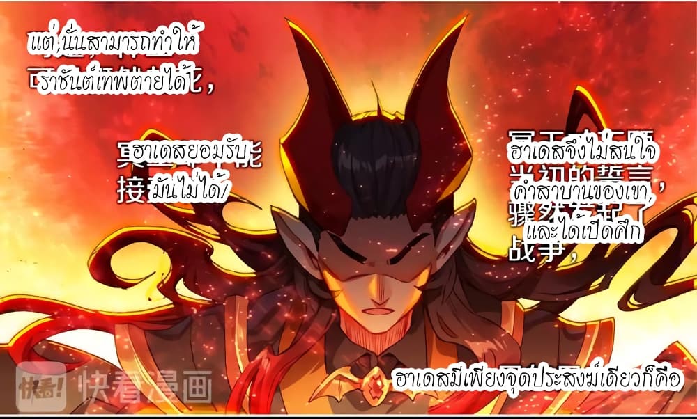 Douluo Dalu - Legends of the Tang's Hero 8-8