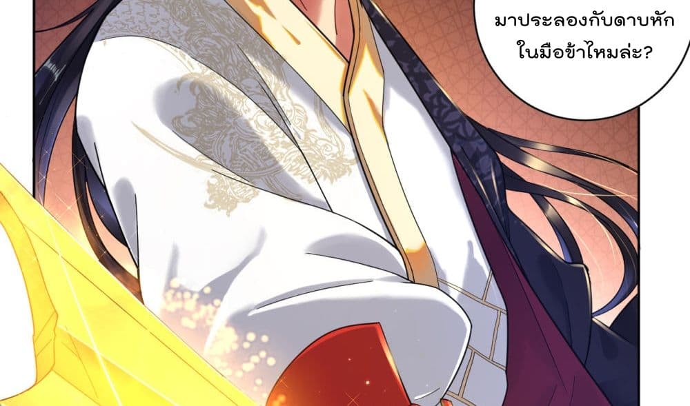 Rebirth God of War การกลับมาล้างแค้นของเทพสงคราม 46-46