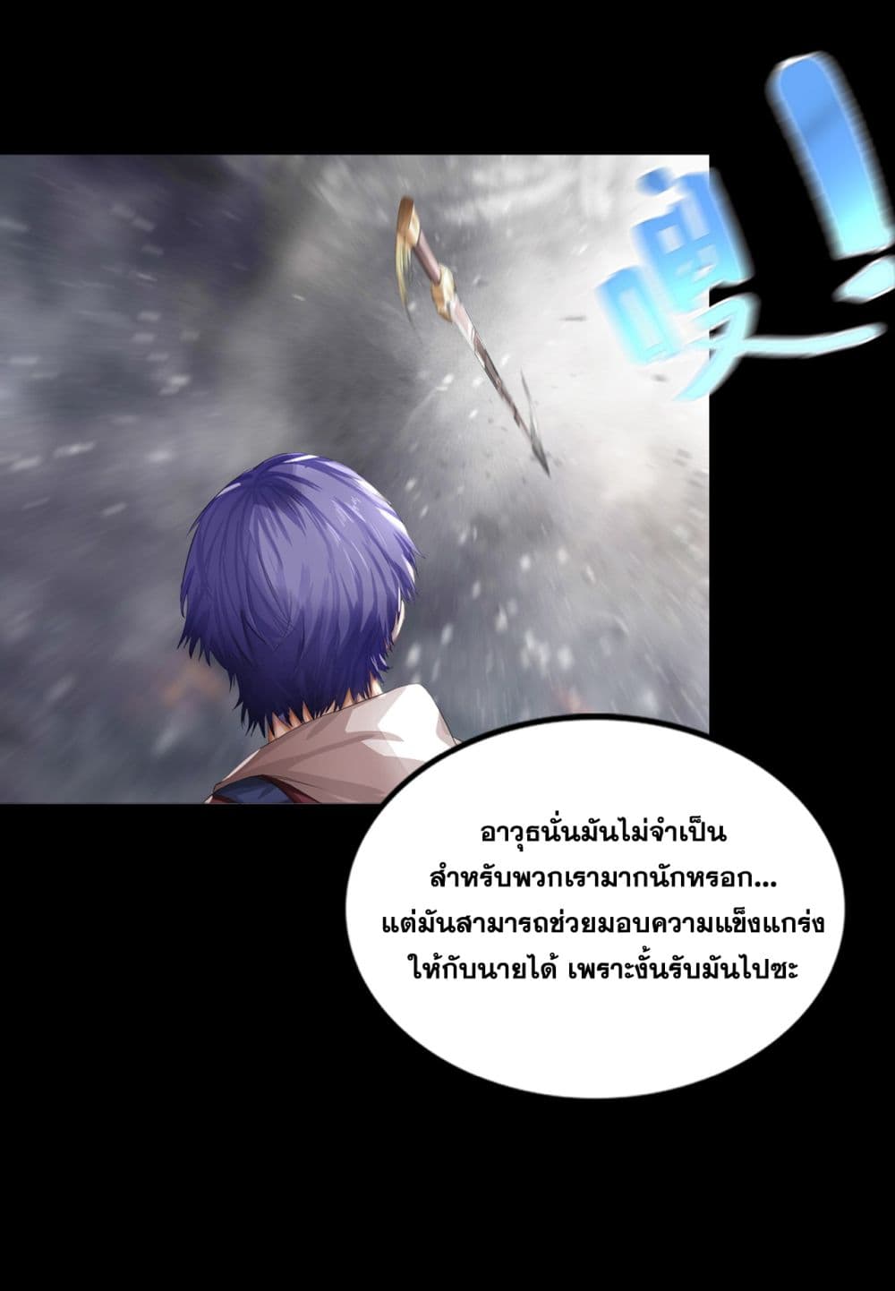 The Blade of Evolution-Walking Alone in the Dungeon 1-1