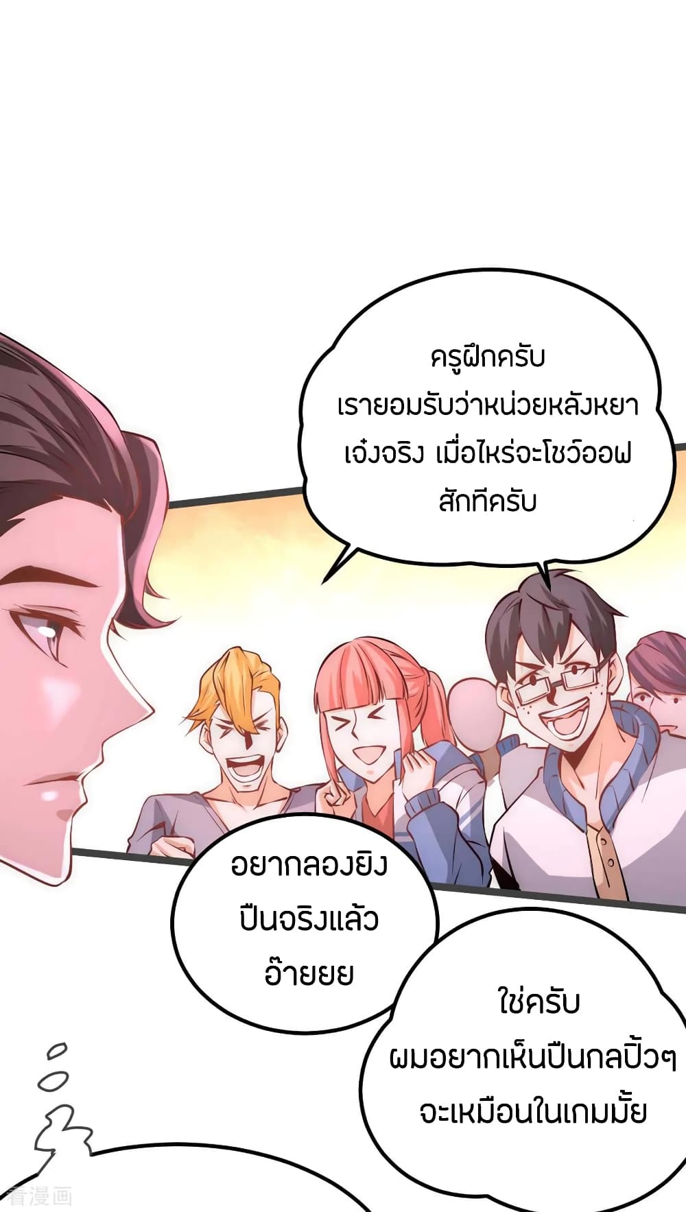 God Emperor of The City มหาเทพเซียนแห่งนคร 85-85