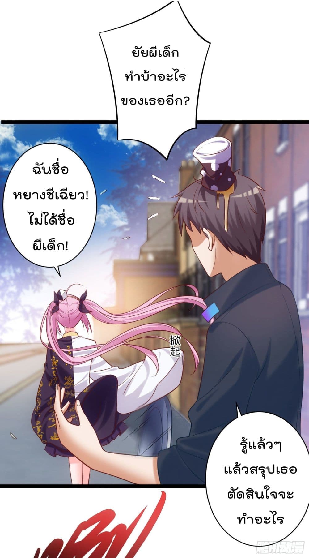 I must be Hero อยู่ๆวันนึงก็มีโลลิมาทำให้ผมเป็นฮีโร่ซะงั้น 4-4
