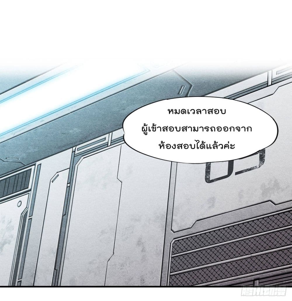 The Strongest Knight Become To Lolicon Vampire ผมคืออัศวินผู้แข็งแกร่งที่ถูกสาปให้กลายเป็นแวมไพร์โลลิ 14-14