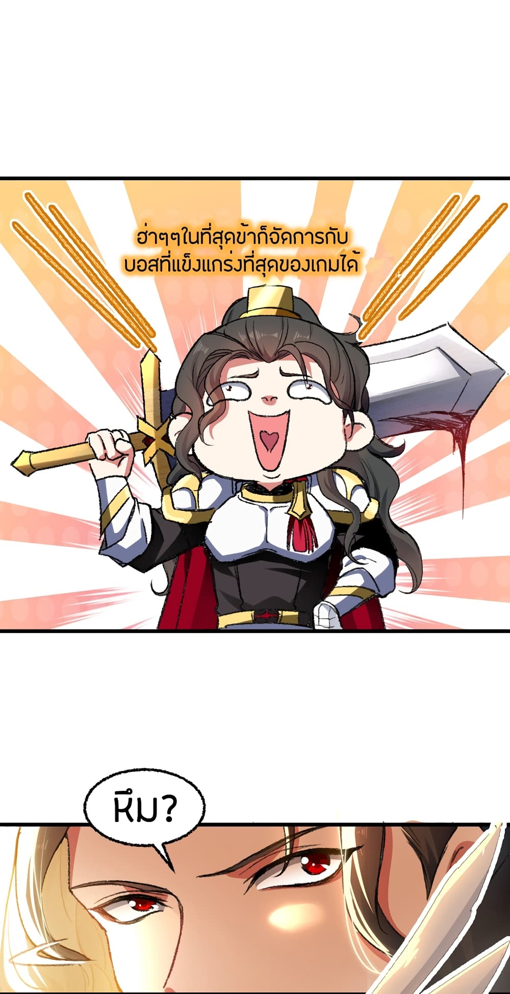 Wo Kungbao Shengji 1-1