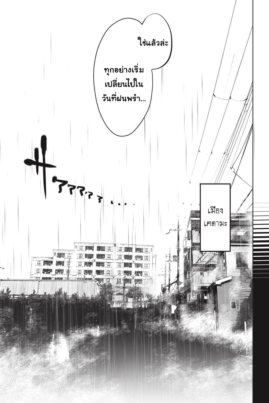 Nyankees 23-ปิดบัญชี