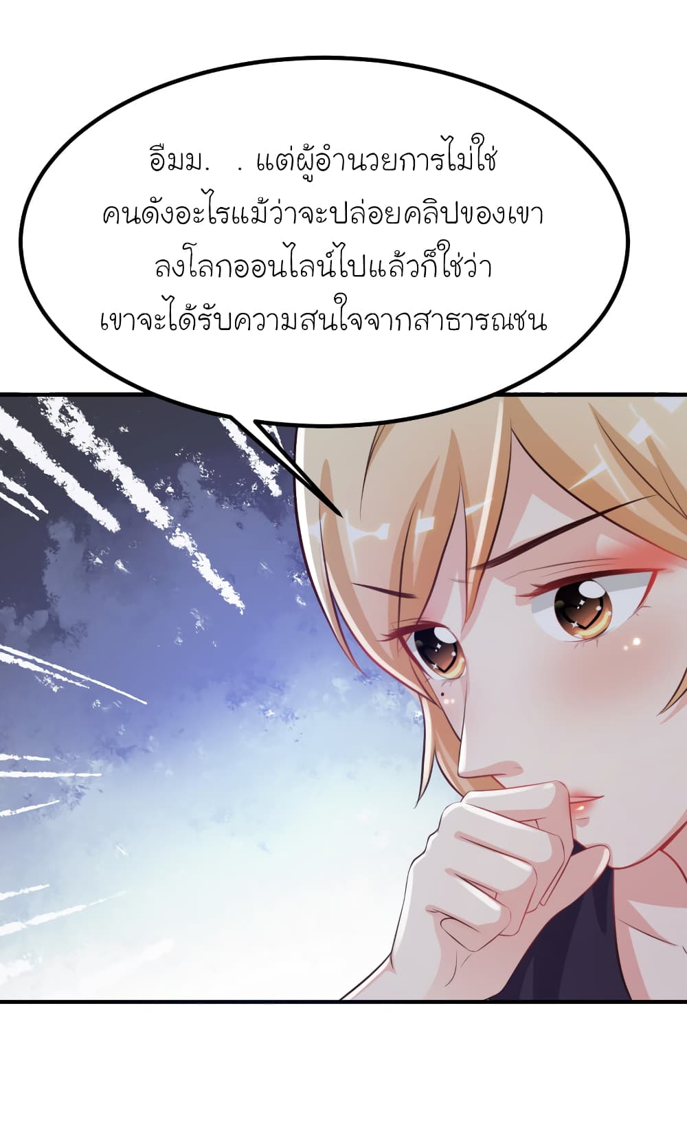 The Strongest Peach Blossom ราชาดอกไม้อมตะ 94-94