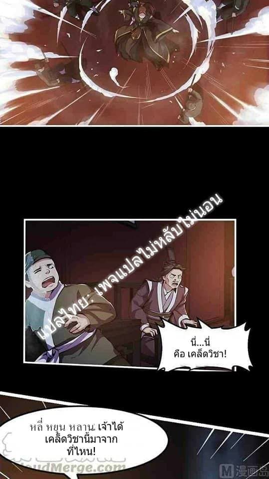 Immortal Devil Emperor 7-7
