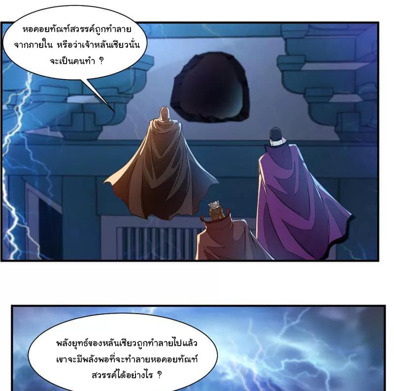 Nine Sun God King ราชันย์เทพเก้าสุริยัน 57-57