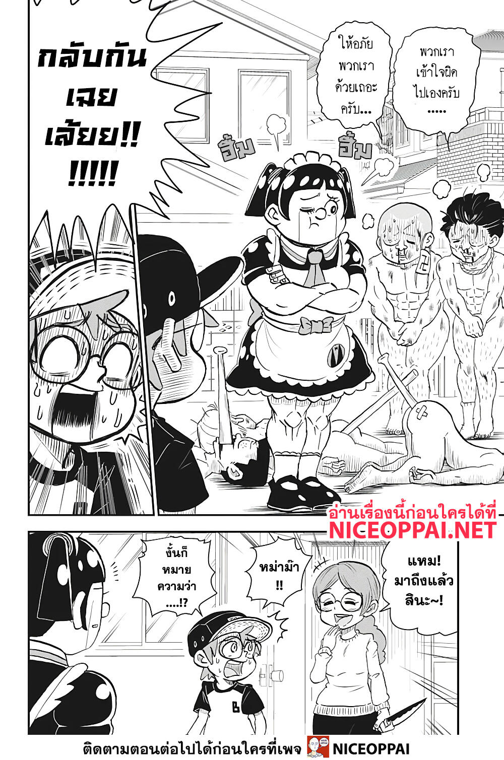 Boku to Roboko 1-บอนโดะกับโรโบโกะ