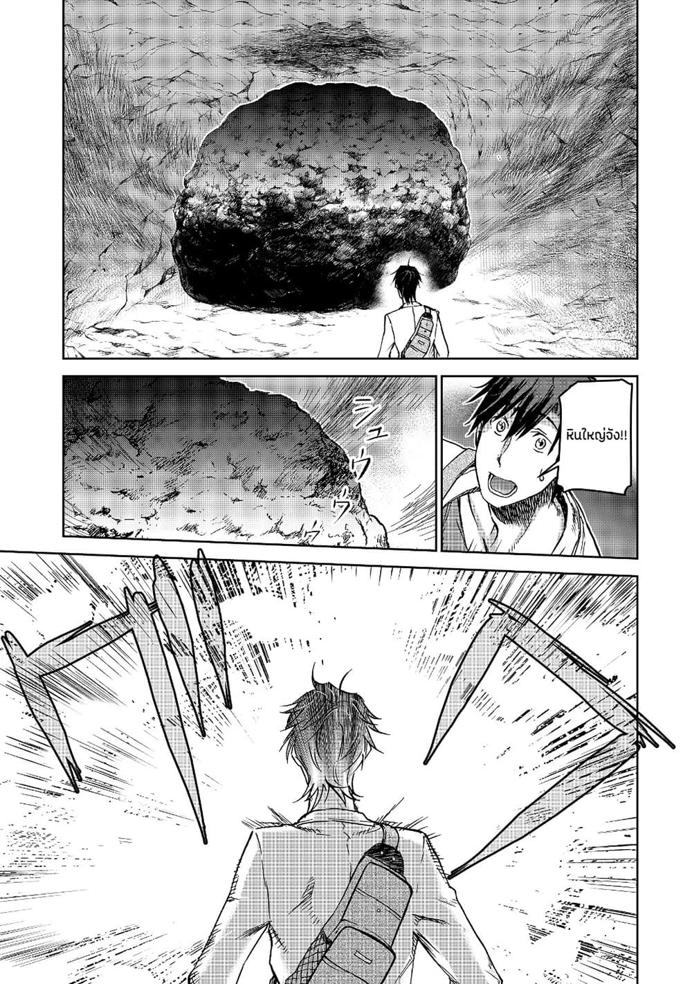 Isekai ni Otosareta... Jouka wa Kihon! 2-2