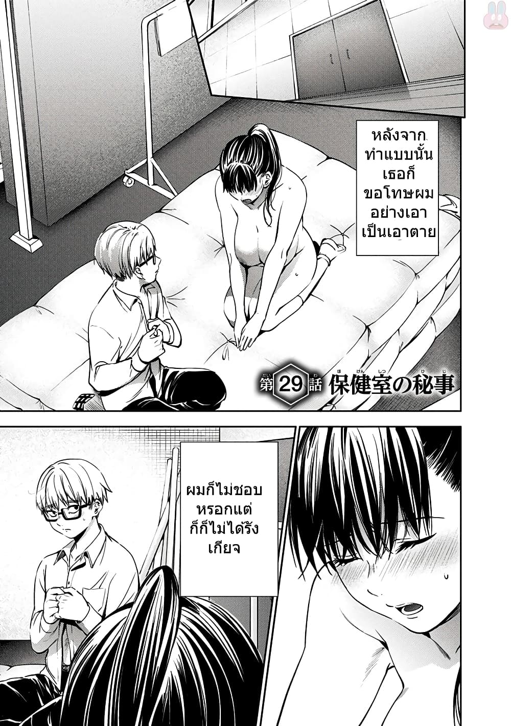 World's End Harem 29-29