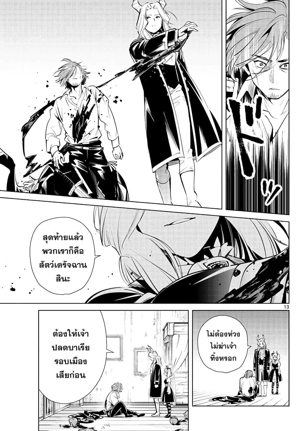Sousou no Frieren ฟรีเรน ผู้ส่งวิญญาณ 16-การฆ่าทหารยาม