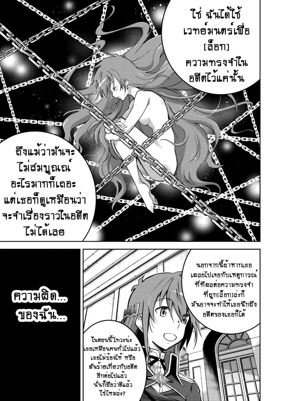 Fukushuu Kansuisha no Jinsei Nishuume Isekaitan 15-ฮีโร่รุ่งอรุณสีแดง