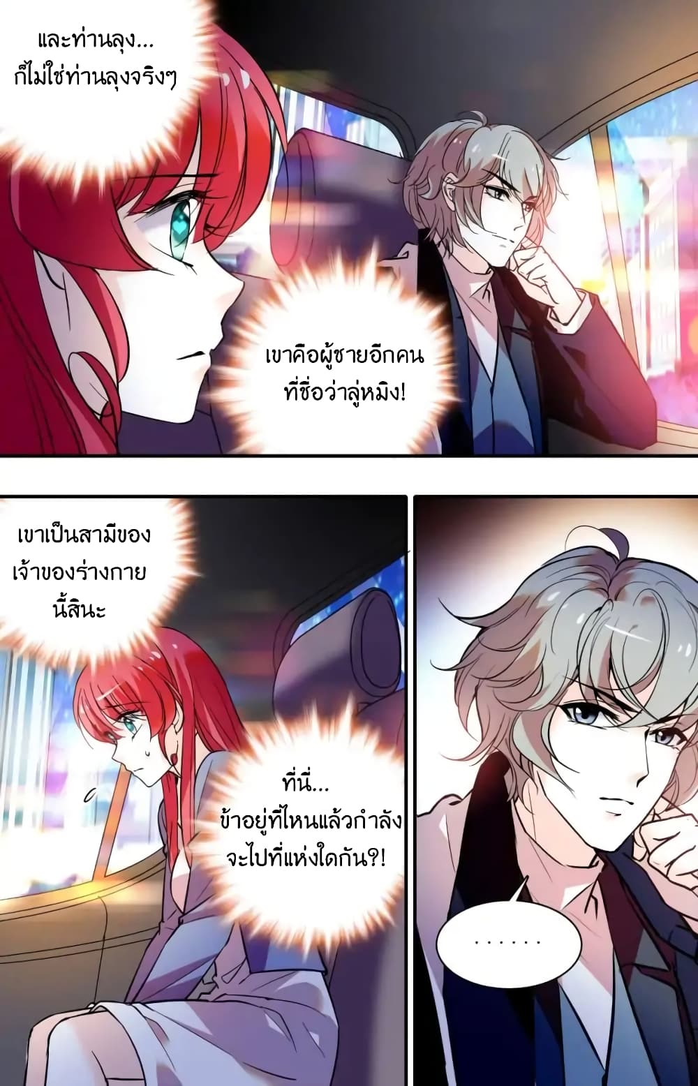 Sweetheart V5: The Boss Is Too Kind! 3-3