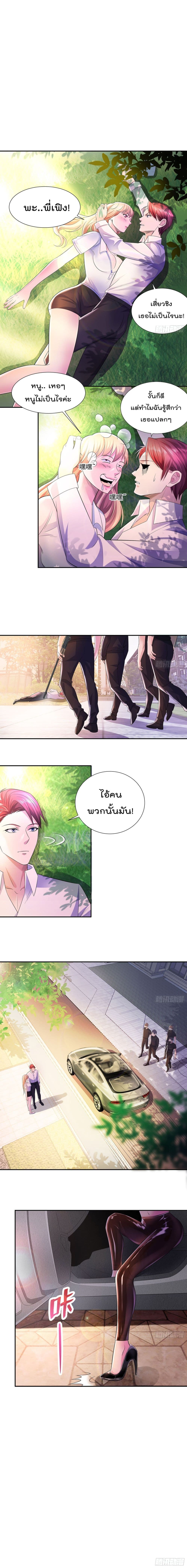 Urban RorPorPaul เพียงยามคนนี้รักเธอสุดหัวใจ 13-13