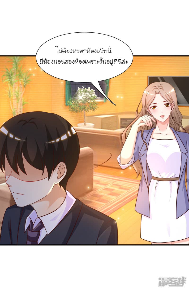 The Strongest Peach Blossom ราชาดอกไม้อมตะ 52-52