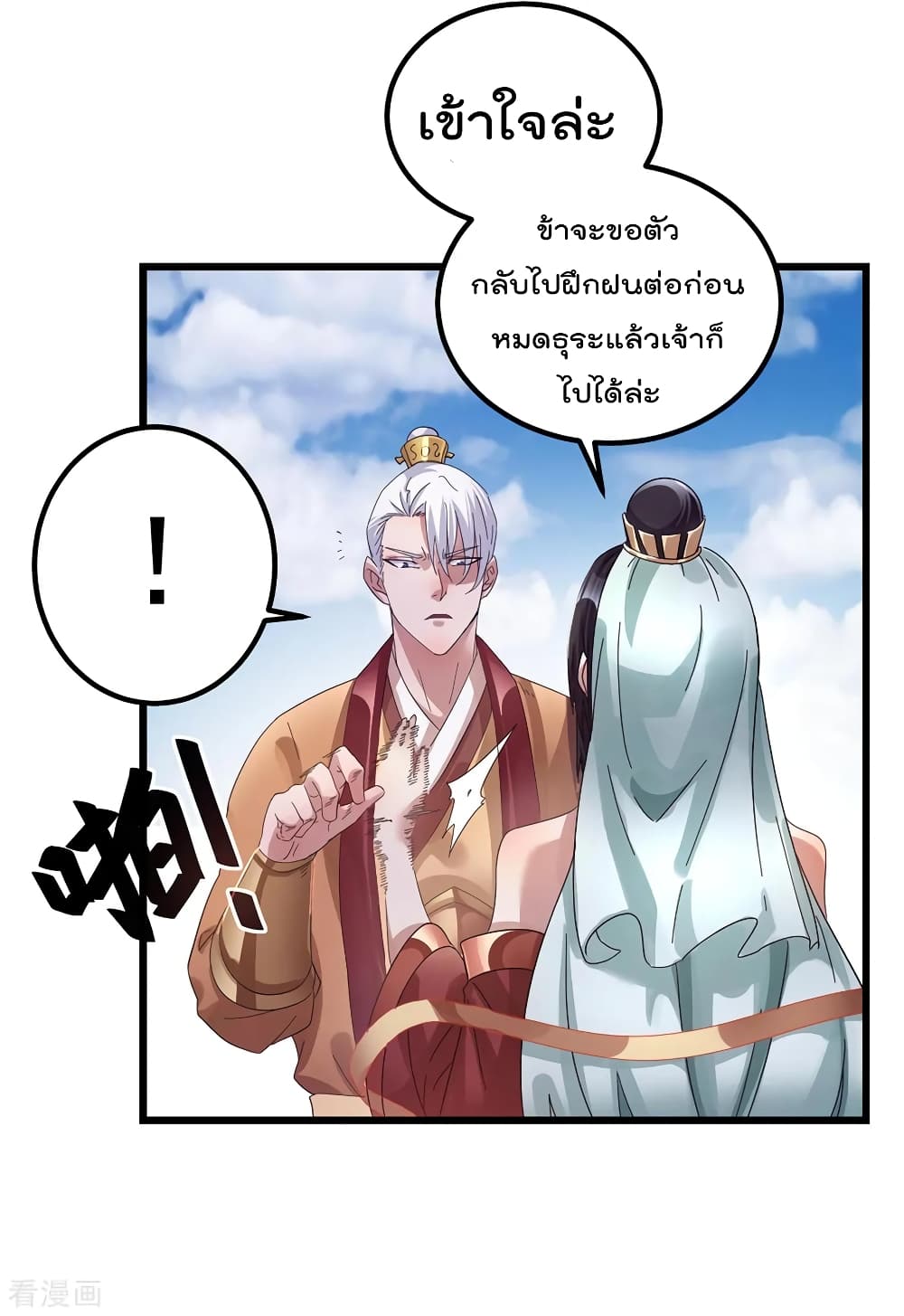 Immortal King of City ราชาอมตะแห่งนคร 95-95