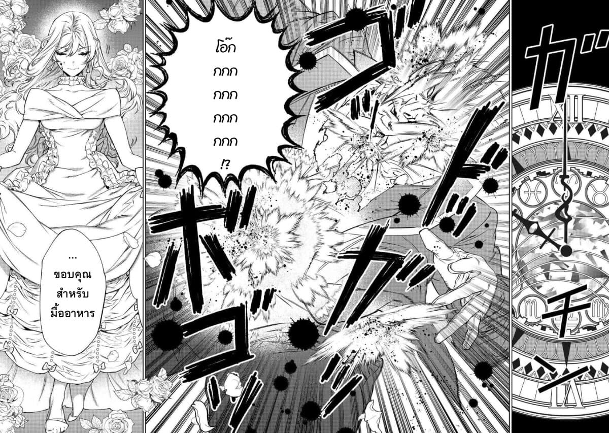 Saigo ni Hitotsu Dake Onengai Shitemo Yoroshii Deshouka 13-13