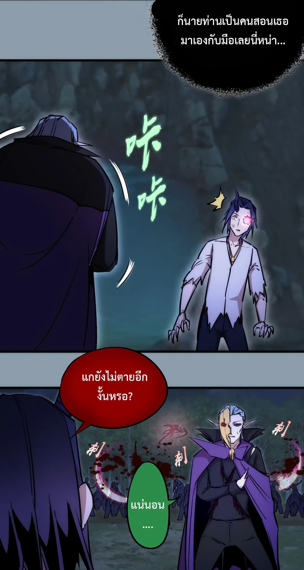 I'm Not the Overlord! 27.2-27.2