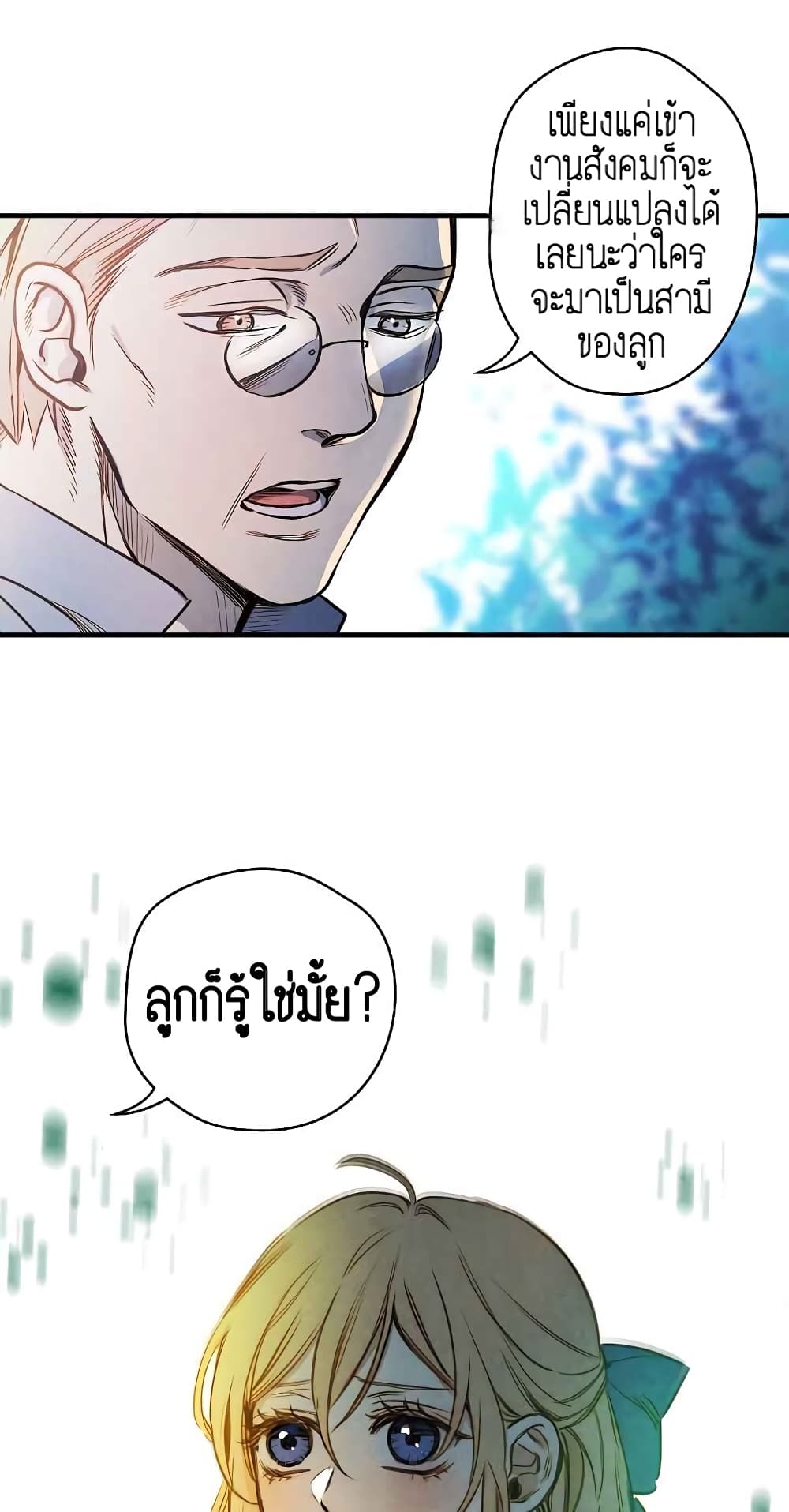 Shadow Queen 2-2