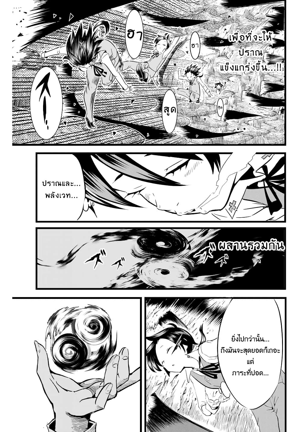Tensei Shitara dai Nana Ouji dattanode, Kimamani Majutsu o Kiwamemasu 6-[ลอง(ลมปราณ)กันเถอะ]